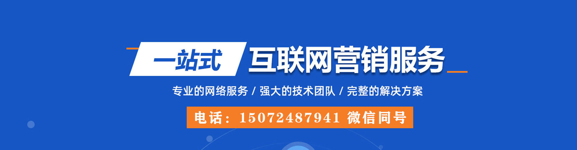 贵池推广竞价