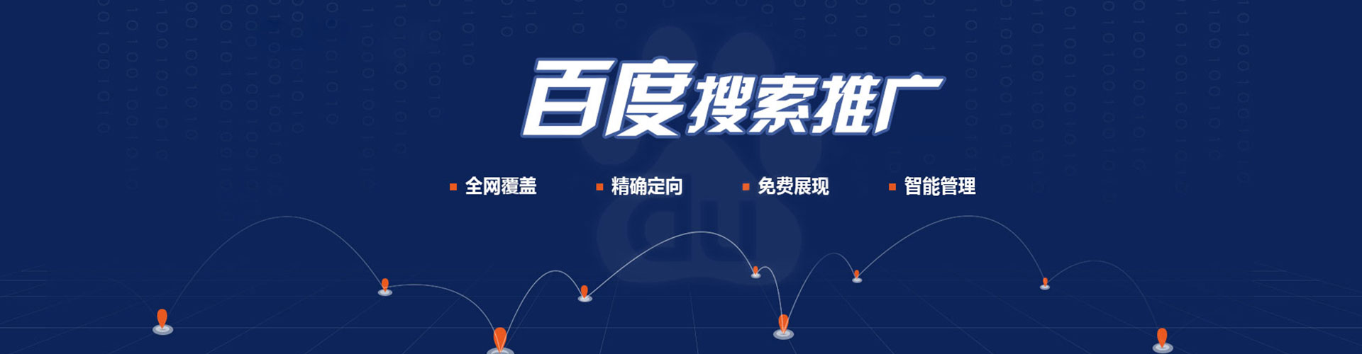 贵池百度竞价运营